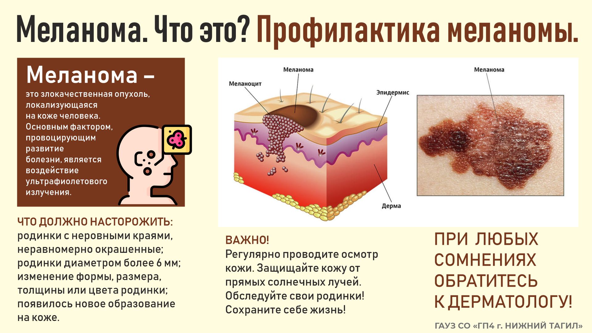 Памятки по здоровью